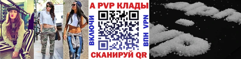 A PVP Соль  Колпашево 