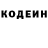 Кодеин напиток Lean (лин) Many BG