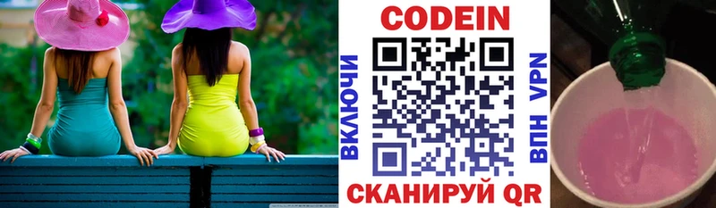 цена наркотик  Колпашево  Codein Purple Drank 
