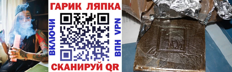 где купить наркотик  Колпашево  ГАШИШ гарик 