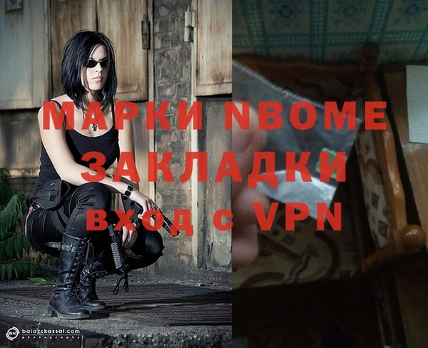 стафф Балахна