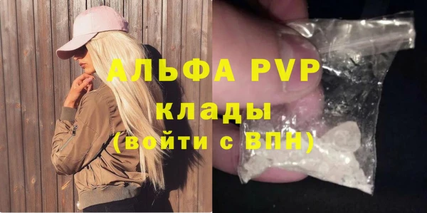 стафф Балахна