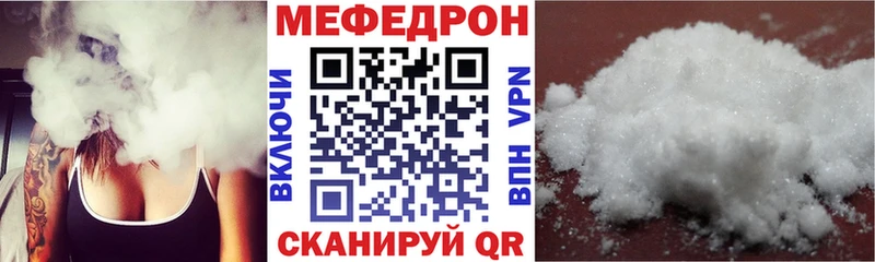 Мефедрон кристаллы Колпашево