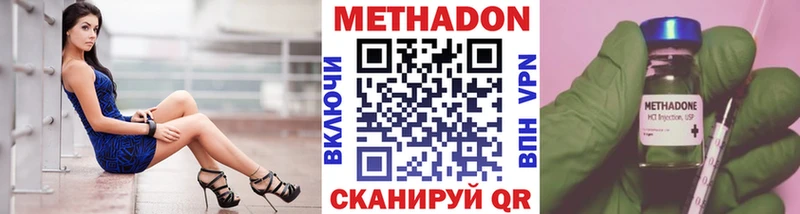 МЕТАДОН мёд  купить наркотики сайты  Колпашево 